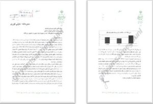 Ayandeh Bank: Iranian Regime Leaders’ and Ruling Cliques’ Boundless Plunder of Iran’s People and Wealth