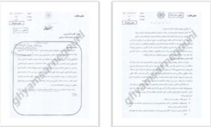 Ayandeh Bank: Iranian Regime Leaders’ and Ruling Cliques’ Boundless Plunder of Iran’s People and Wealth