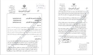 Ayandeh Bank: Iranian Regime Leaders’ and Ruling Cliques’ Boundless Plunder of Iran’s People and Wealth