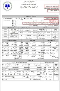 Iran: Documents of the Tehran Emergency Organization Regarding the Transfer of Martyrs and Wounded in the Uprising on January 8-11, 2026