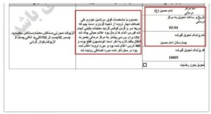 Iran: Documents of the Tehran Emergency Organization Regarding the Transfer of Martyrs and Wounded in the Uprising on January 8-11, 2026