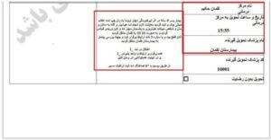 Iran: Documents of the Tehran Emergency Organization Regarding the Transfer of Martyrs and Wounded in the Uprising on January 8-11, 2026