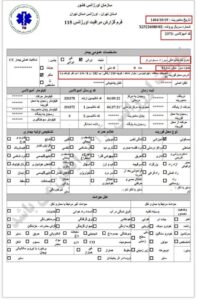 Iran: Documents of the Tehran Emergency Organization Regarding the Transfer of Martyrs and Wounded in the Uprising on January 8-11, 2026