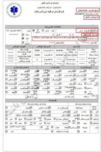 Iran: Documents of the Tehran Emergency Organization Regarding the Transfer of Martyrs and Wounded in the Uprising on January 8-11, 2026