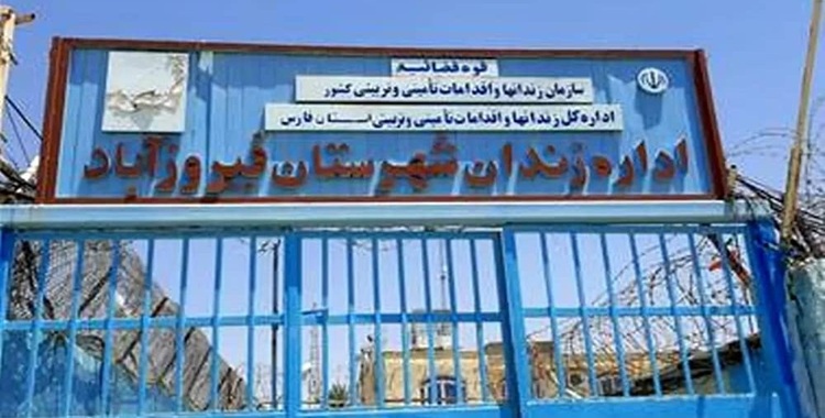 Hunger Strike Campaign Against Executions Enters 113th Week Across 56 Iranian Prisons