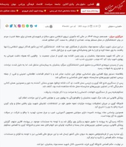 Brutal Execution by the Iranian Regime’s Judiciary Without Disclosing Time and Location