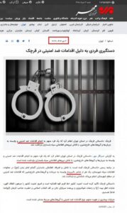 Political Prisoner Isa Chari Sentenced to Death in Iran Over PMOI Membership